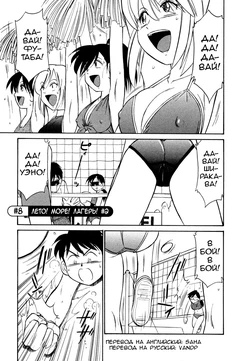 [Charlie Nishinaka] Cheers! Vol. 1 Ch. 8-9 [Russian] [VandP]