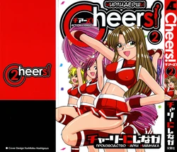 [Charlie Nishinaka] Cheers! Vol. 2 [Russian] [VandP]