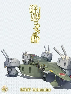 Kantai Collection Official 2016 calendar (Kantai Collection -KanColle-)