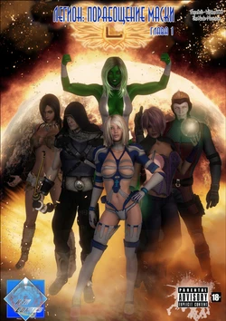 Legion Thrall of the Mask #1 / Легион: Порабощение маски [Russian] [Witcher000]
