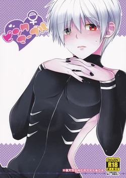 (Tokyo Shock 4) [Hakuginkan (Nazca)] Pink Marble (Tokyo Ghoul)