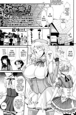 [Kurenai Yuuji] FutaKyo! ~Futanari Kyouko-chan~ #8 (COMIC Masyo 2016-04) [English] =SW=