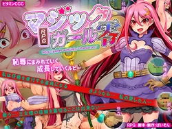 [Vitamin CCC] Magic Girl ★ ZERO