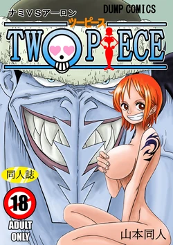 [Yamamoto] Two Piece - Nami vs Arlong (One Piece) [Russian] [Ru-Ca] [Digital]