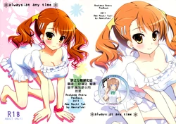 (SC52) [Ame nochi Yuki (Ameto Yuki)] always; at any time (Ano Hi Mita Hana no Namae wo Bokutachi wa Mada Shiranai.) [Chinese] [夢之行蹤漢化組]