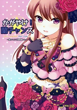 (Geinoujin wa Card ga Inochi! 8) [ETC x ETC (Hazuki)] Kagayake! Ran-chance - Let's sparkle! Ran chance! (Aikatsu!)