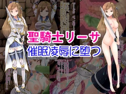 [Narutaki Koubou] Seikishi Reesa Saimin Ryoujoku ni Otsu