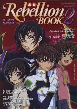 Code Geass - Rebellion Book 2