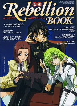 Code Geass - Rebellion Book