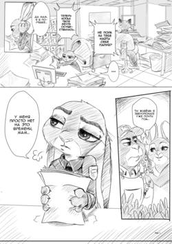 [rem289]SOMEONE I LIKE / Тот кто мне нравится [Russian] [Dannywnnafly]