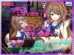 [Aphrodite] Gyaku rape no ougi ~ kunoichi ninjutsu den - kakure JK futaba ~