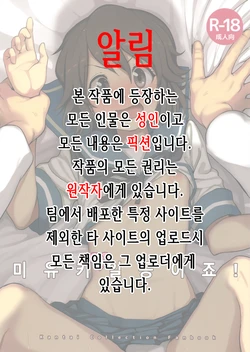 (Umi Yukaba 4) [Kuma no Tooru Michi (Kumada)] Miyuki-sama ni Ichiban Nori! (Kantai Collection -KanColle-) [Korean] [뀨뀨꺄꺄]