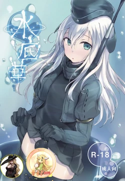 (C88) [Dream Halls! (Tsuzuri)] Suiteika (Kantai Collection -KanColle-) [Korean] [뀨뀨꺄꺄]