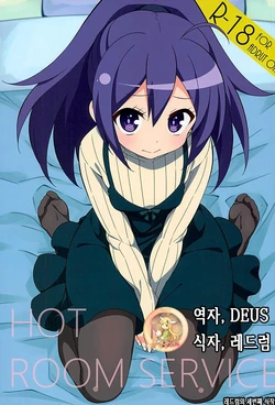 (C89) [Roppongi Shinjuu (Lewis)] Hot Room Service (GJ-bu) [Korean] [팀 뀨뀨꺄꺄]