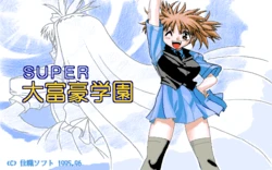 [Jushoku Soft] Super Daifugo Gakuen