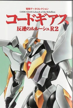 Dengeki Data Collection 27 Code Geass R2