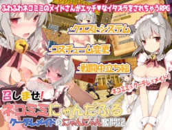 [LOLOL] Nekomimi Nyanderful ~The Nyanventure of a Cool Maid~ Ver2.0