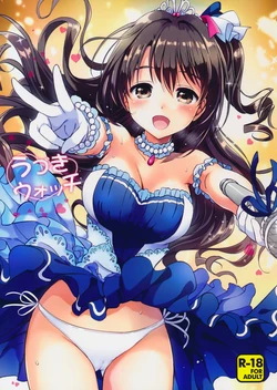(C89) [Kurimomo (Tsukako)] Uzuki Watch (THE IDOLM@STER CINDERELLA GIRLS) [English]