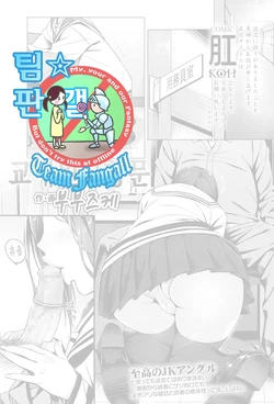 [Bubuzuke] Kounai Enkou | 교내원교항문 (Comic Koh Vol. 4) [Korean] [TEAM FANGALL]
