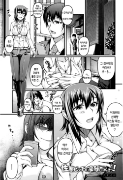 [Nanairo] Shouwaru Bitch o Ryoujoku Shitsukuse! (ANGEL Club 2016-04) [Korean] [3700]