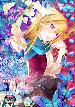 [Takano Yumi] Erotic Fairy Tales: The Star Money chap.2 [English]