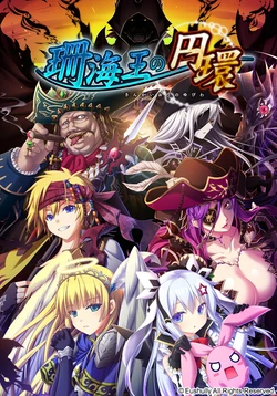 [Eushully] Sankai Ou no Yubiwa
