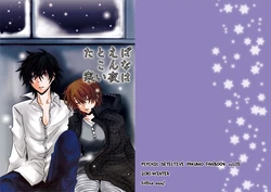 [St@nd easy! (Hanaichi)] Tatoeba Konna Samui Yoru wa (Shinrei Tantei Yakumo) [Digital]