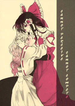 (Kouroumu 10) [Hoshikuzu Dolce (Kayako)] Mienai, Kanawanai | Cannot Perceive, Cannot Compete (Touhou Project) [English]