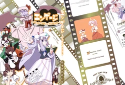 (C76) [Vitamin Gohan (Hasegawa Keita)] Engage Director's Cut (Touhou Project)