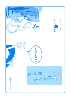 (C68) [Vitamin Gohan (Hasegawa Keita)] Sanbaime demo Dodoto (Touhou Project)