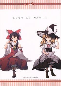 (Kouroumu 6) [Yonurime (Yonu)] ReiMari Smorgasbord (Touhou Project)