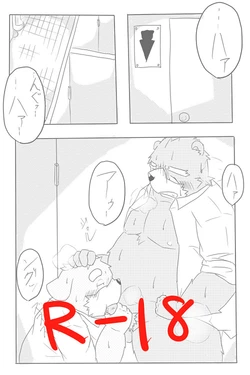 [emufu] れすとるーむ