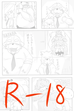 [emufu] れすとるーむ２