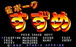 [Studio Offside] Janborg Suzume