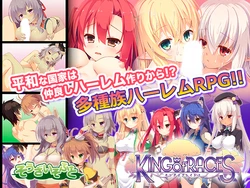 [Souzai Soft] King of Races