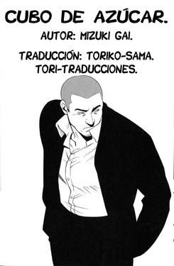 [Rycanthropy (Mizuki Gai)] Cubo de azucár [Spanish] [Tori-traducciones]