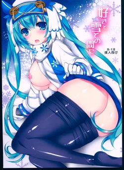 (C89) [Dennou Fuyu Mikan (Ueda Rieko)] Suki to Yuki to no Aida ni (Vocaloid) [Chinese]
