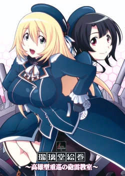 (C87) [UA Daisakusen (Harada Shoutarou)] Ruridou Emaki ~Takao-gata Juujun no Hourai Kyoushitsu~ (Kantai Collection -KanColle-)