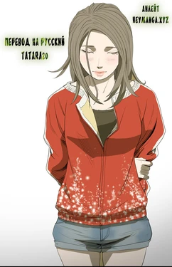 [Dol-Kong] Disrespectful Bitch | Дерзкая дрянь Ch.1-72.5 [Russian] [Tatara20]