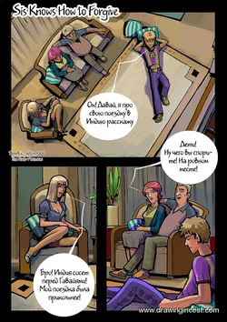 Sis Knows How to Forgive [Russian]
