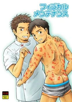 [Bokura no Kajitsu (Takano You)] Physical Maintenance