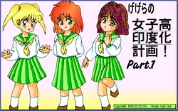 [Studio Sold Out] Gegera no Joshikou Indoka Keikaku! Part 1