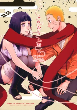 [a 3103 hut (Satomi)] Korekara to Kimi to - To the future with you (Naruto)