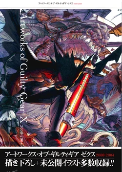 artiest《Guilty Gear》