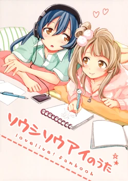 (Bokura no Love Live! 9) [gaton. (Moke)] Soushi Souai no Uta | A Song of Mutual Love (Love Live!) [English] {/u/ scanlations}