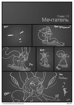[Ferretta] A Tale of Tails: Chapter 1.5 [Russian] [Yahony]