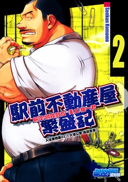 manga-image-1