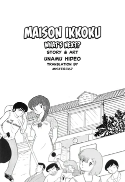 (C39) [project sunshine] Sisters [English](Excerpt: Maison Ikkoku)[MisterJ167]