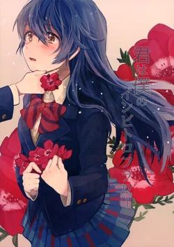 (Bokura no Love Live! 11) [gaton. (Moke)] Kimi wa Boku no in vitro Flower | You Are My Crystalline Flower (Love Live!) [English] {/u/ scanlations}
