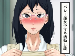 [Circle Rachigai] Volley-bu Joshi Mane Katsudou Nisshi. (Haikyuu!!)